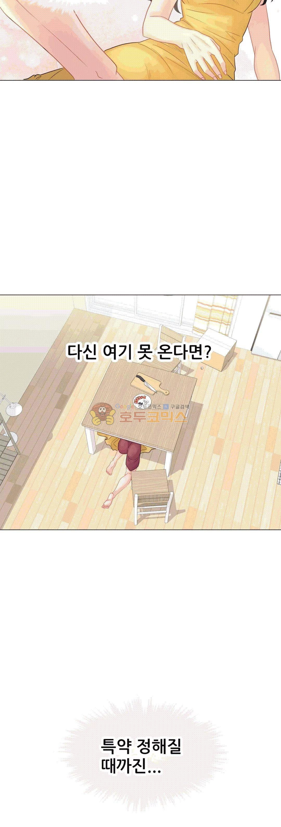 Woori Threesome Raw Chapter 15 Page 14