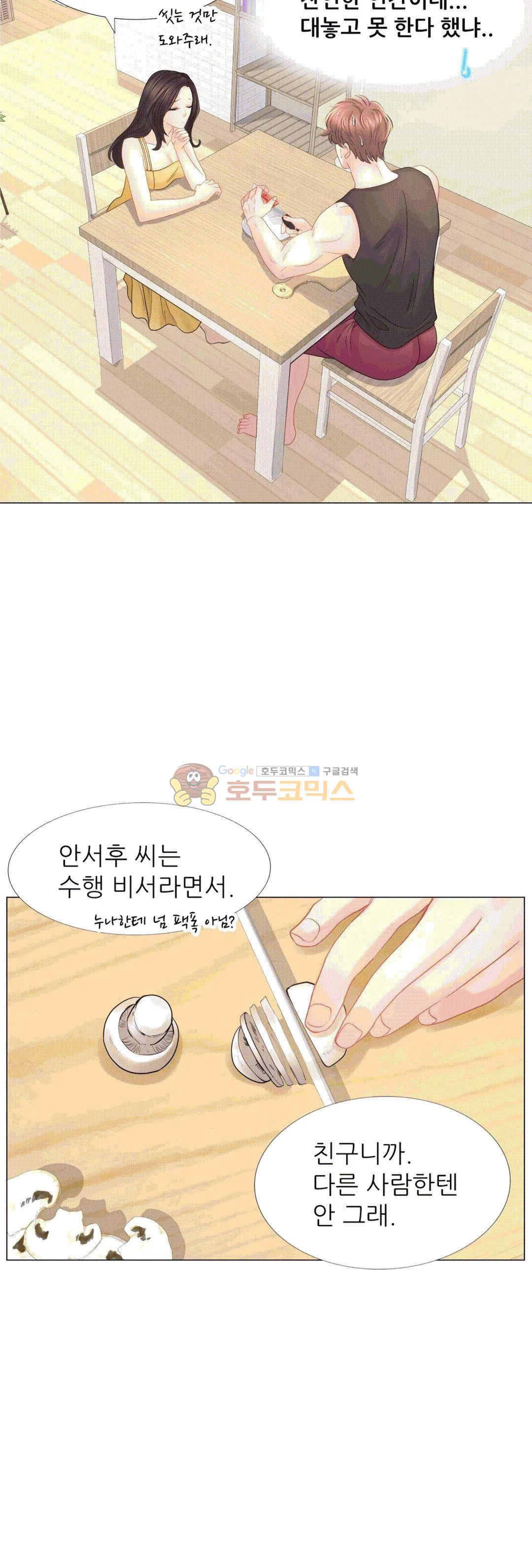 Woori Threesome Raw Chapter 15 Page 2