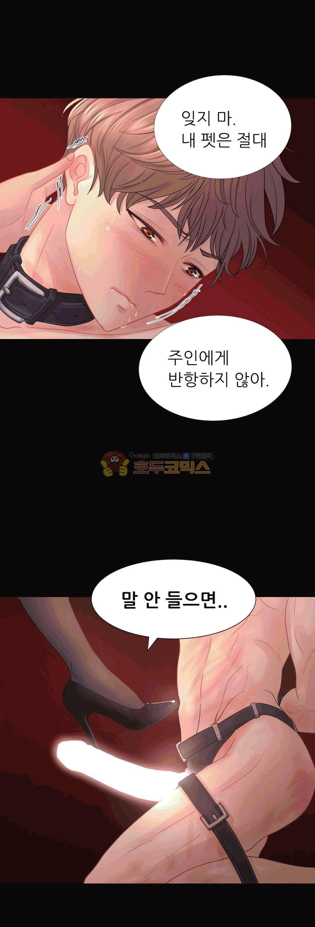 Woori Threesome Raw Chapter 15 Page 26