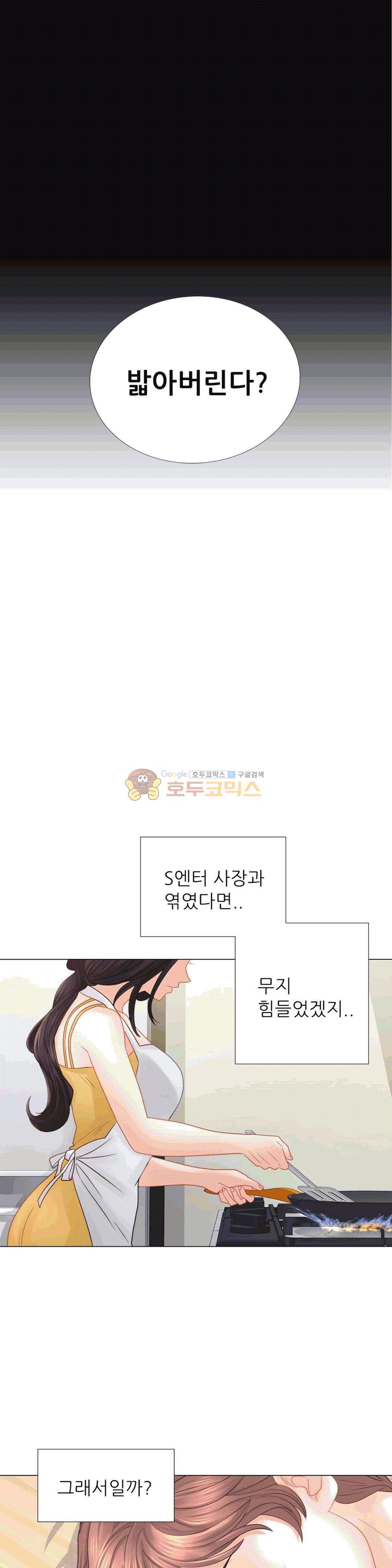 Woori Threesome Raw Chapter 15 Page 27