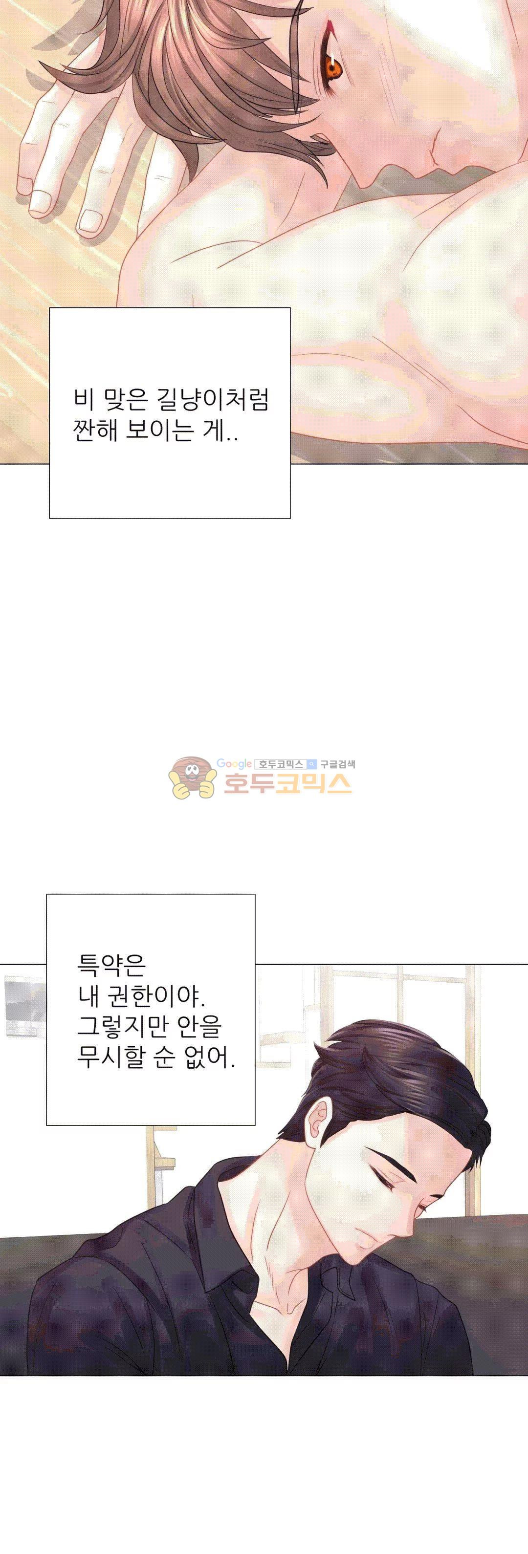 Woori Threesome Raw Chapter 15 Page 28