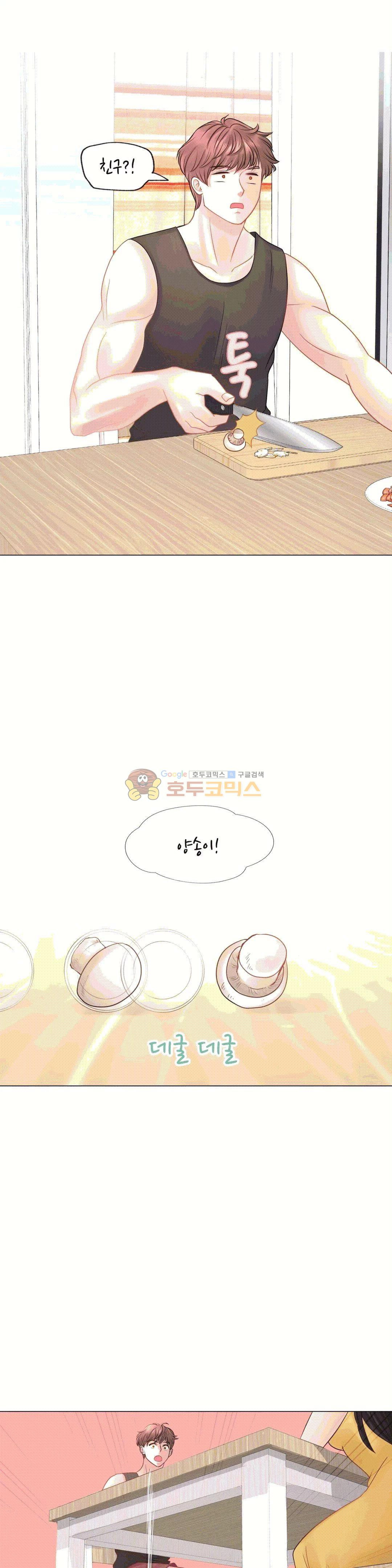 Woori Threesome Raw Chapter 15 Page 3