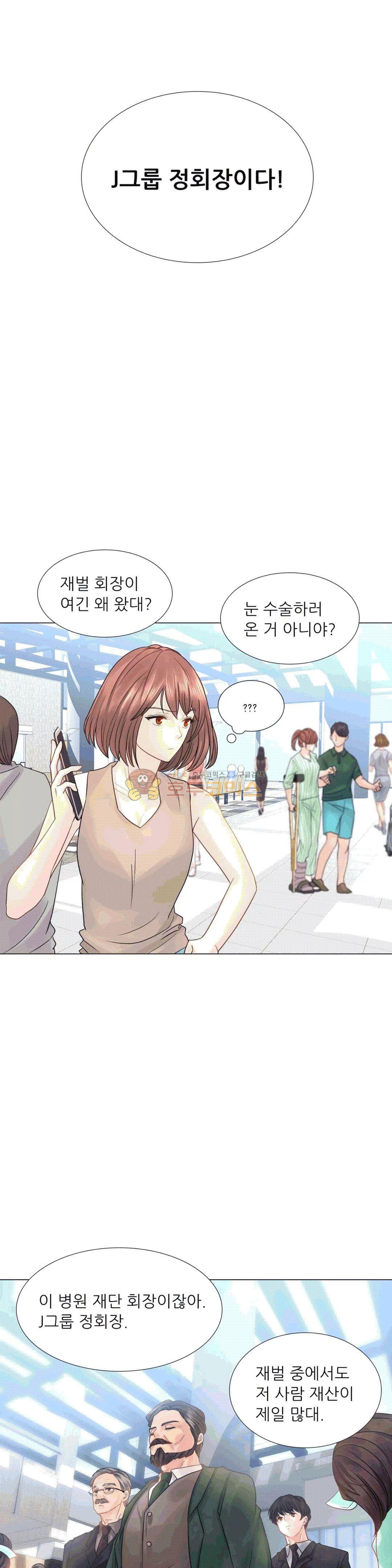 Woori Threesome Raw Chapter 15 Page 33