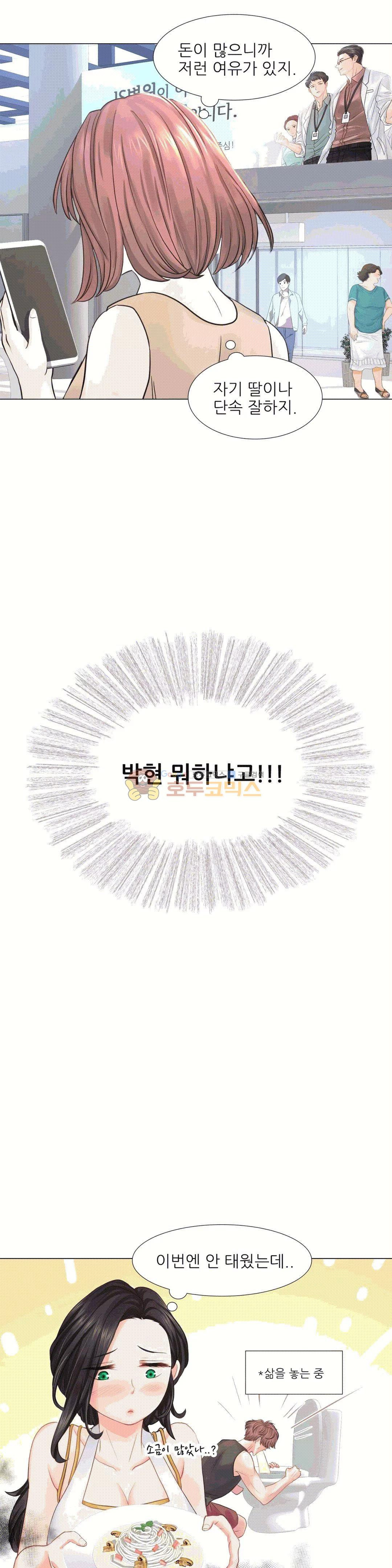 Woori Threesome Raw Chapter 15 Page 35