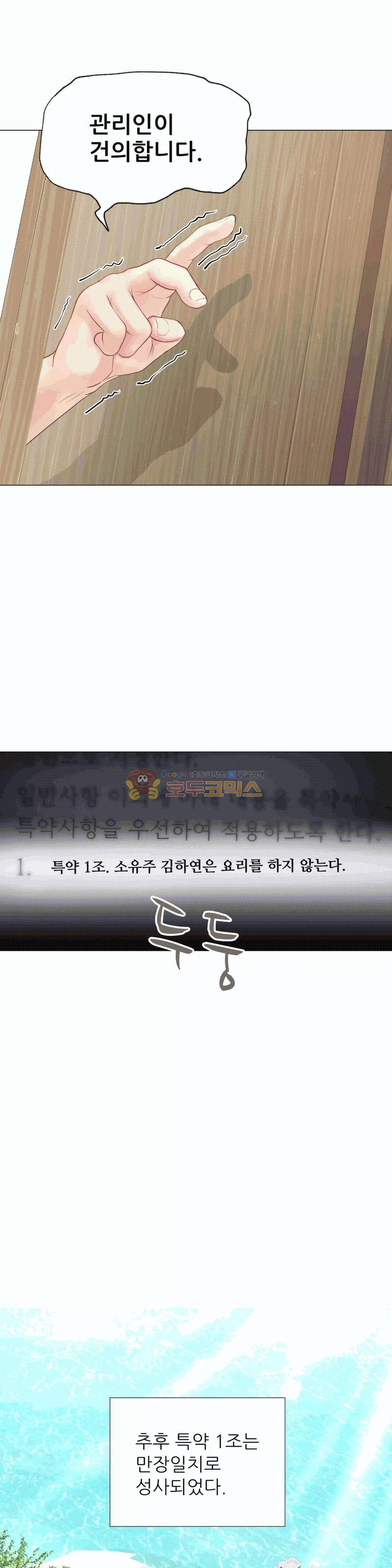 Woori Threesome Raw Chapter 15 Page 37