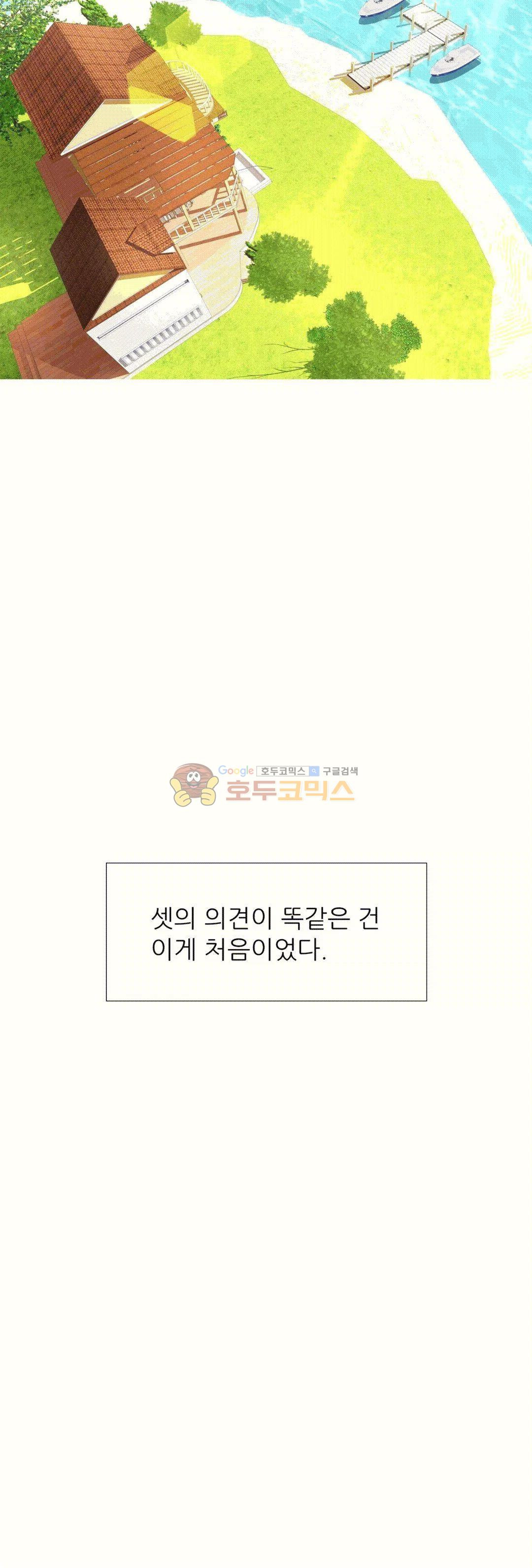 Woori Threesome Raw Chapter 15 Page 38