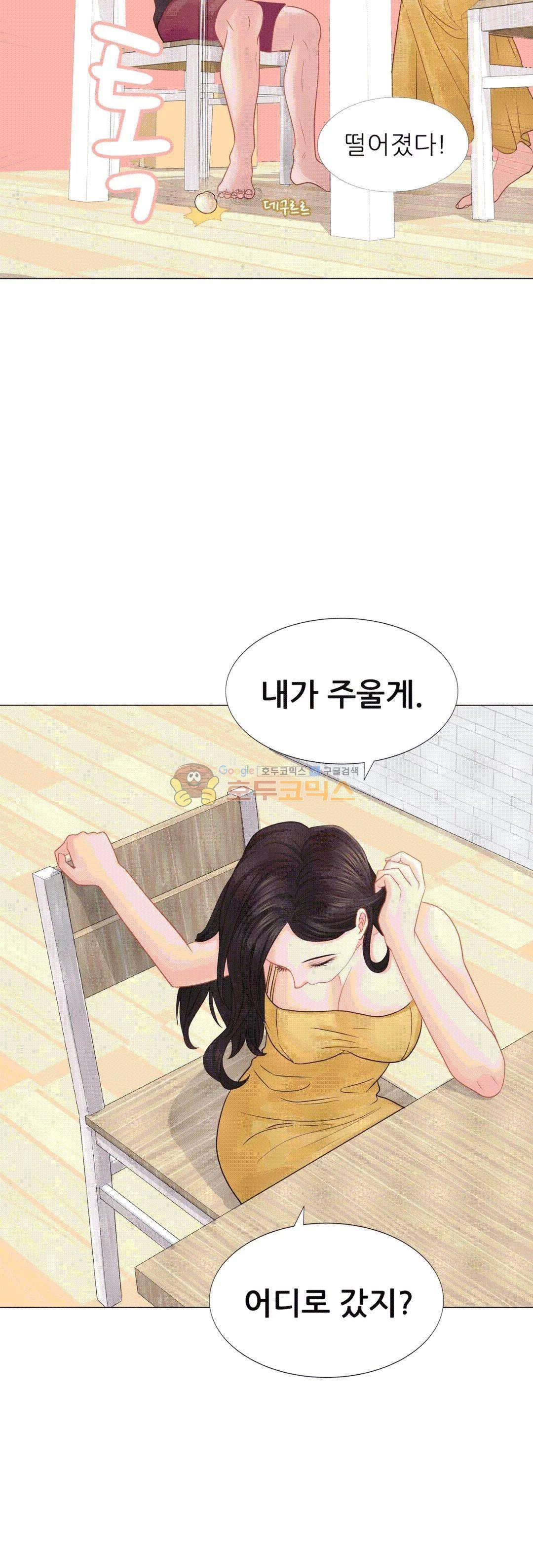Woori Threesome Raw Chapter 15 Page 4