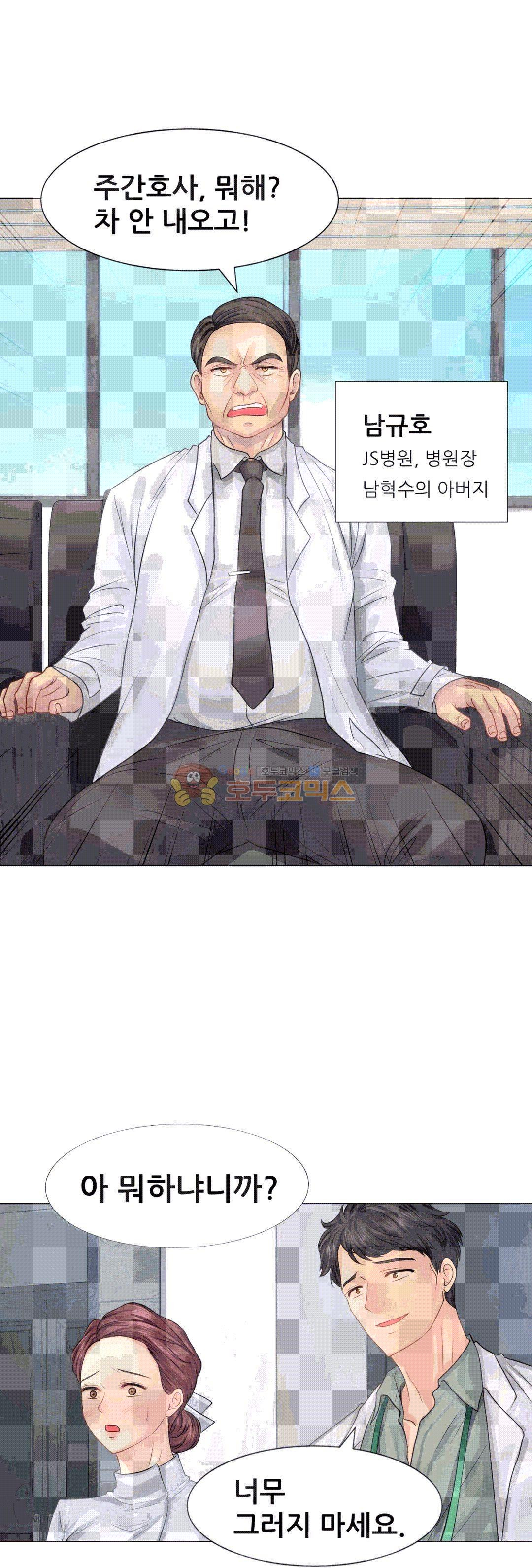 Woori Threesome Raw Chapter 15 Page 40