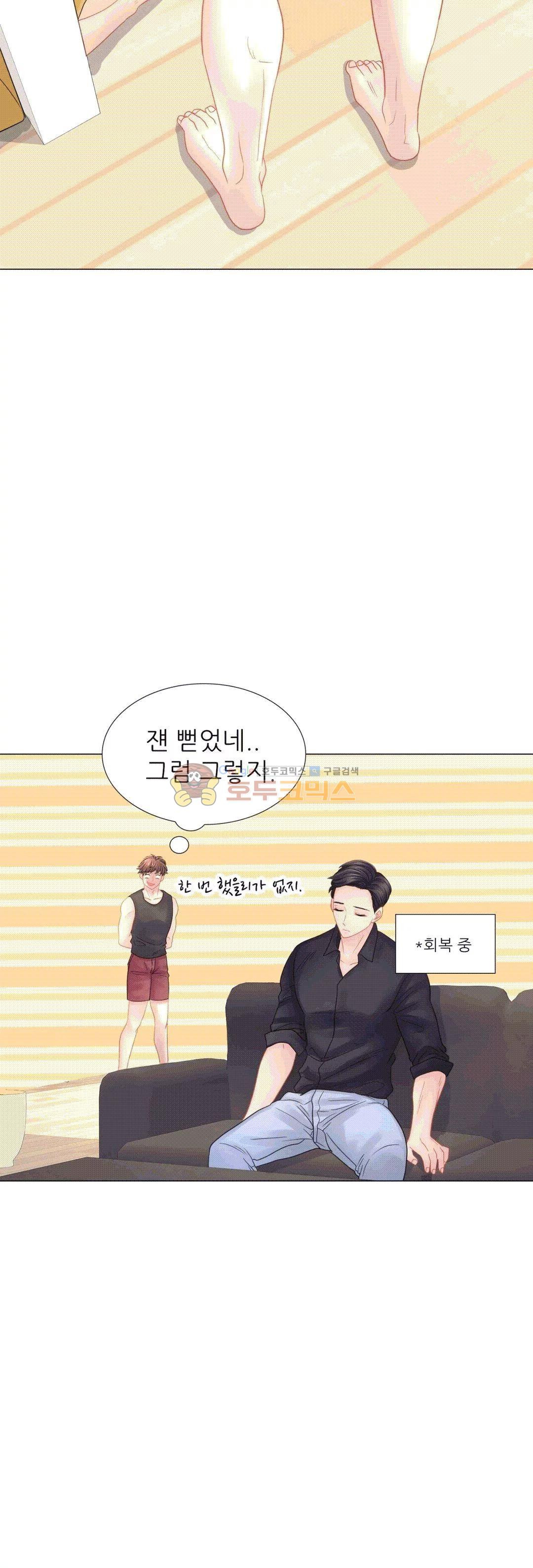 Woori Threesome Raw Chapter 15 Page 8