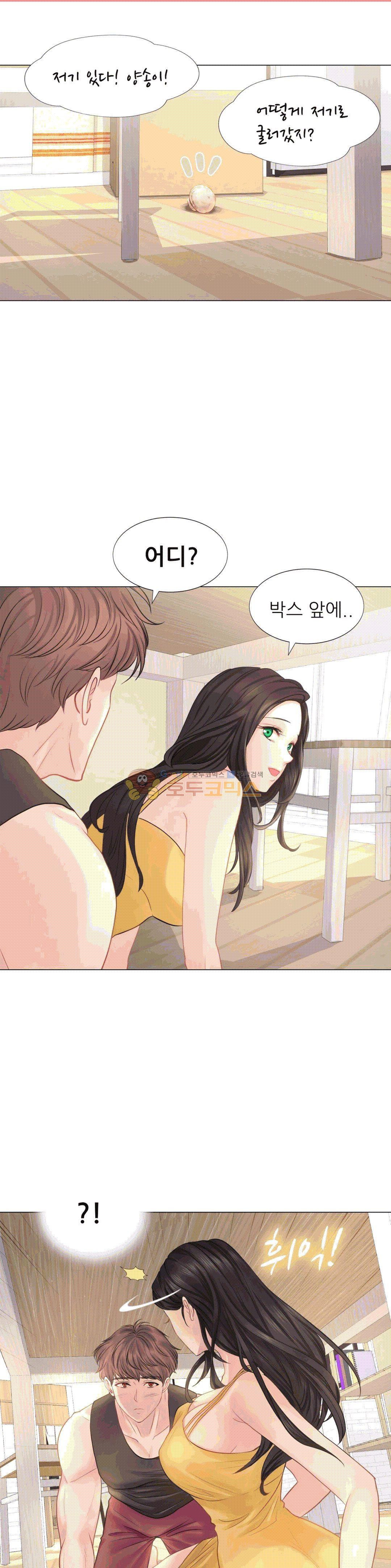 Woori Threesome Raw Chapter 16 Page 11