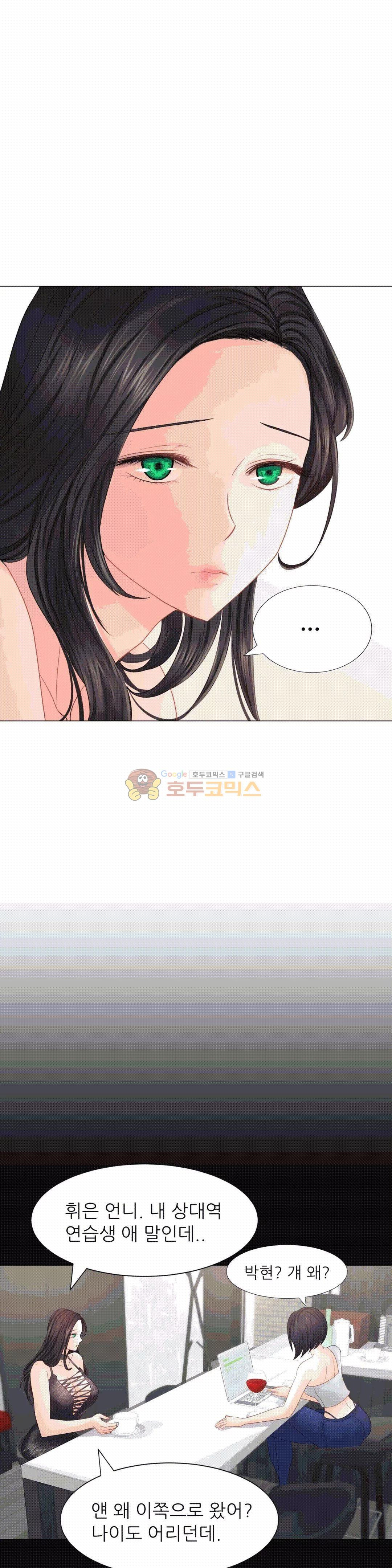 Woori Threesome Raw Chapter 16 Page 17