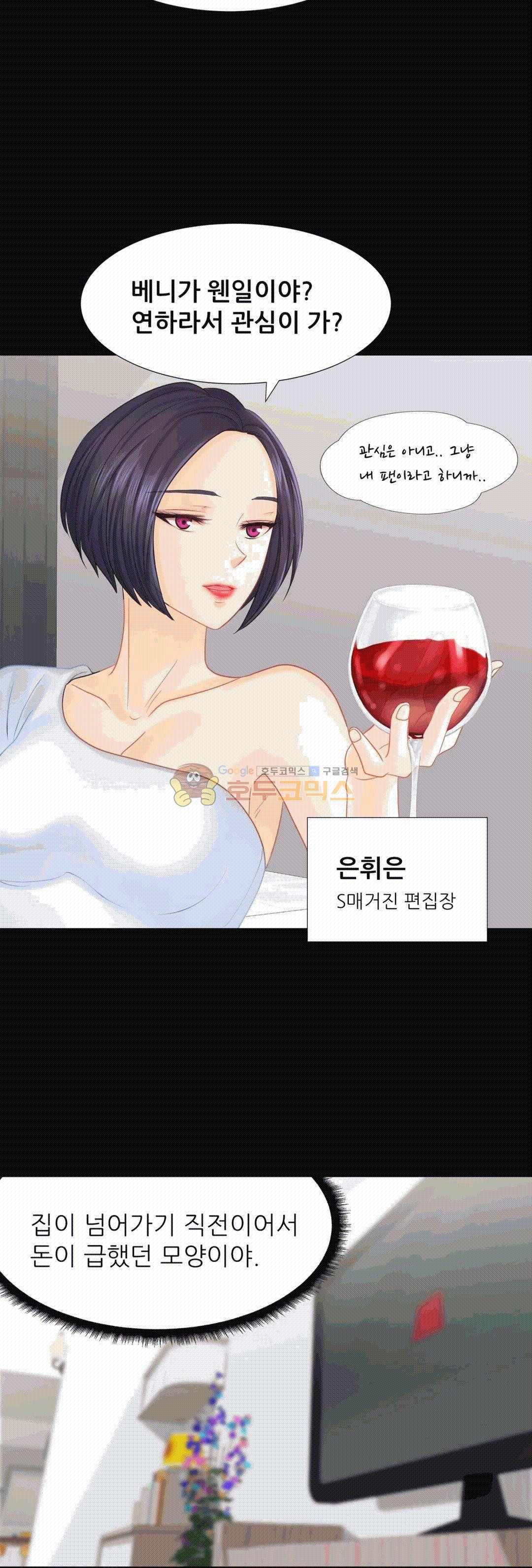 Woori Threesome Raw Chapter 16 Page 18