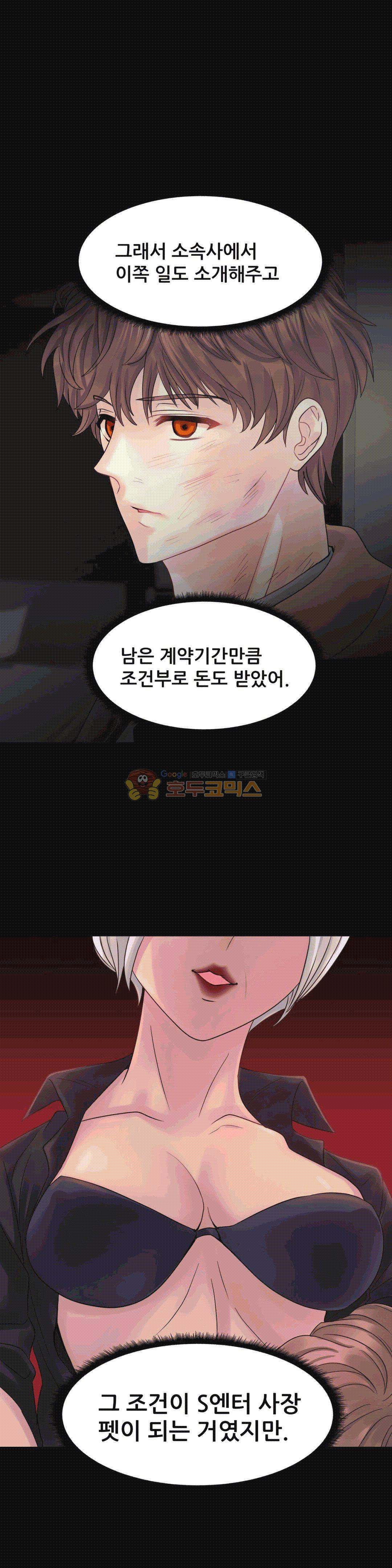Woori Threesome Raw Chapter 16 Page 19