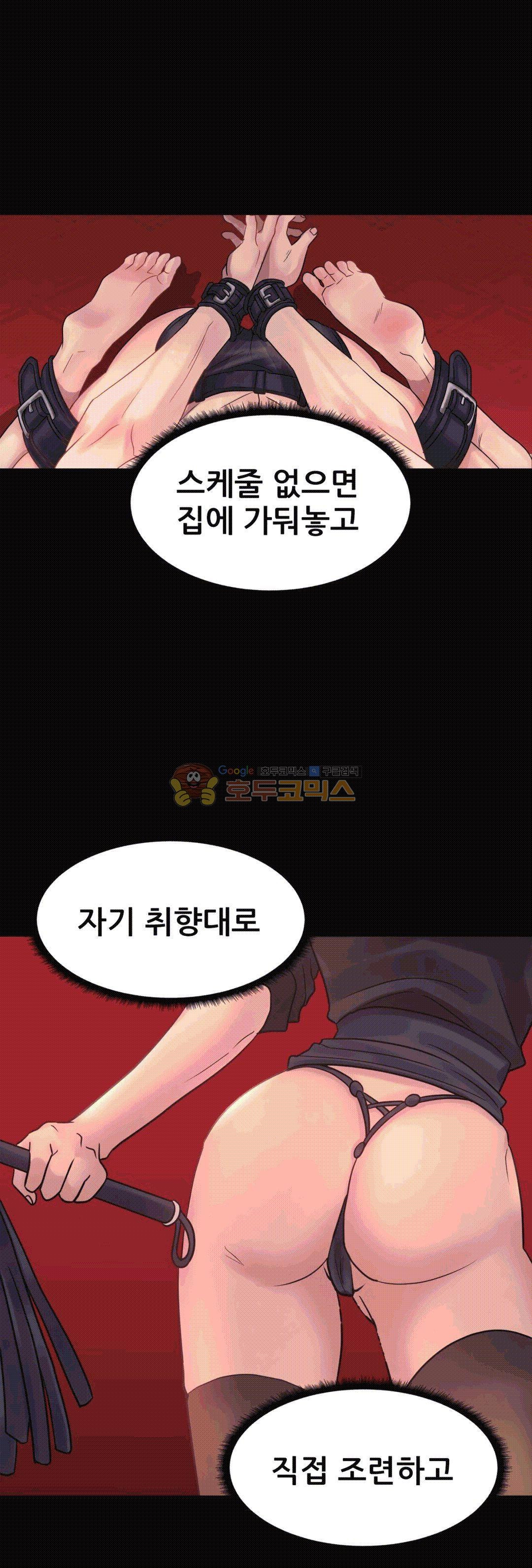 Woori Threesome Raw Chapter 16 Page 20