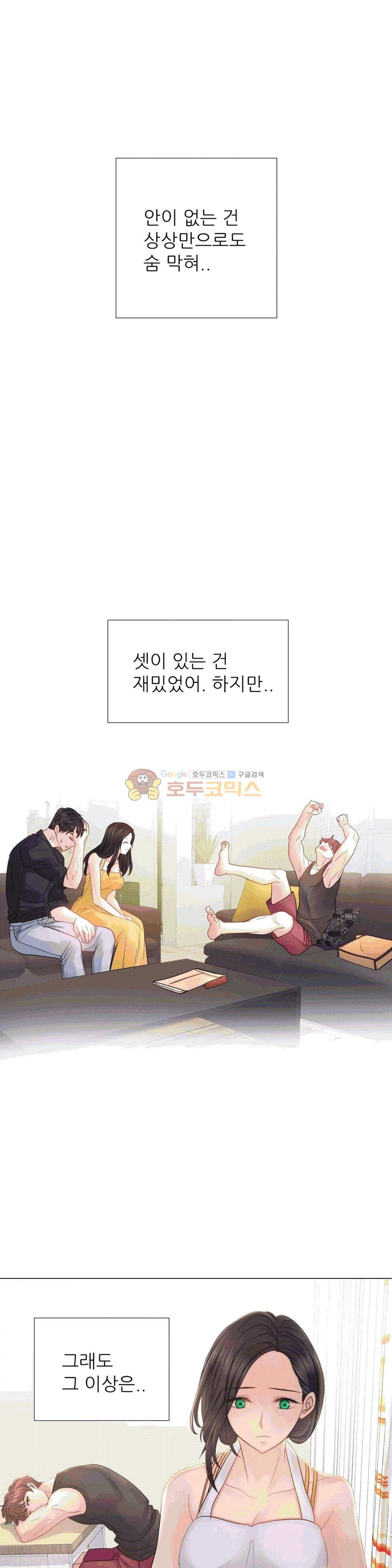 Woori Threesome Raw Chapter 16 Page 29