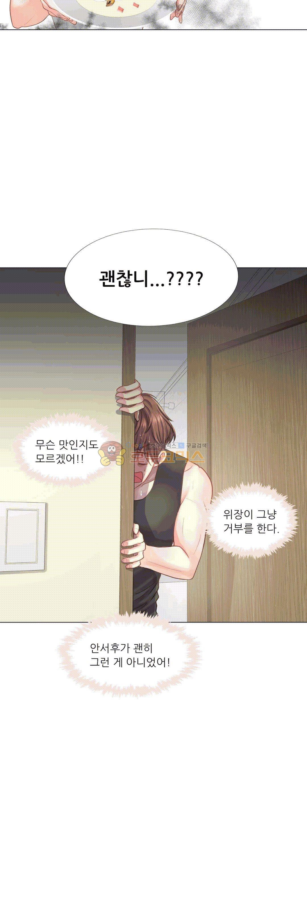 Woori Threesome Raw Chapter 16 Page 36