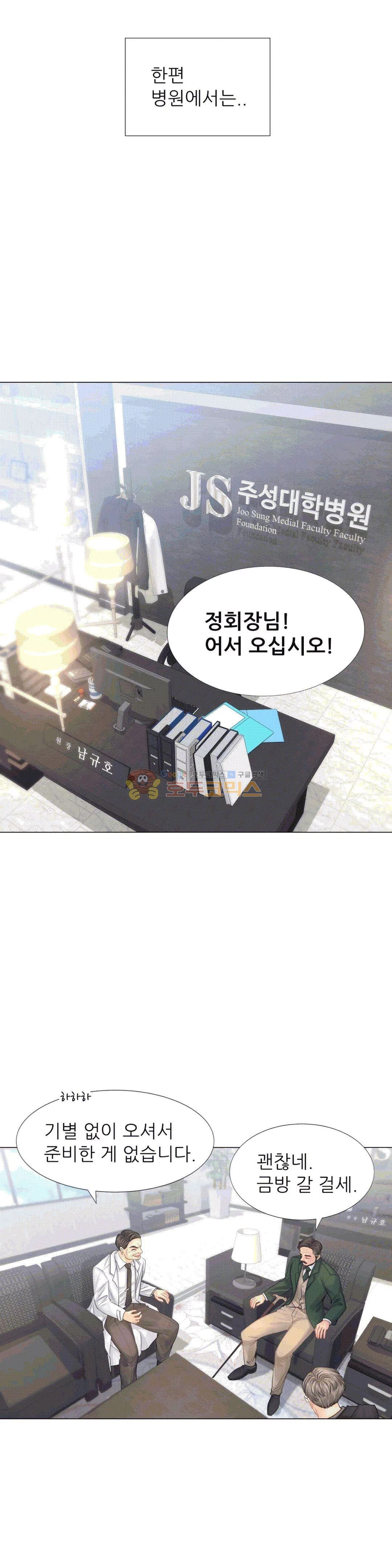 Woori Threesome Raw Chapter 16 Page 39