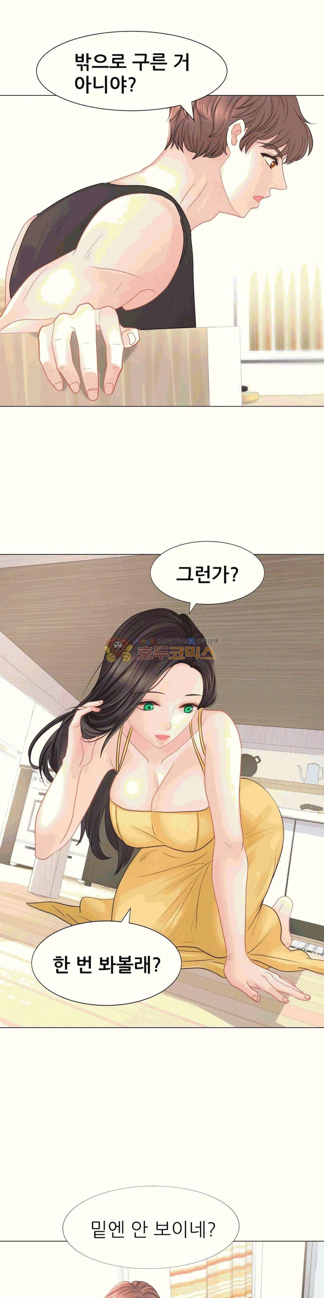 Woori Threesome Raw Chapter 16 Page 5