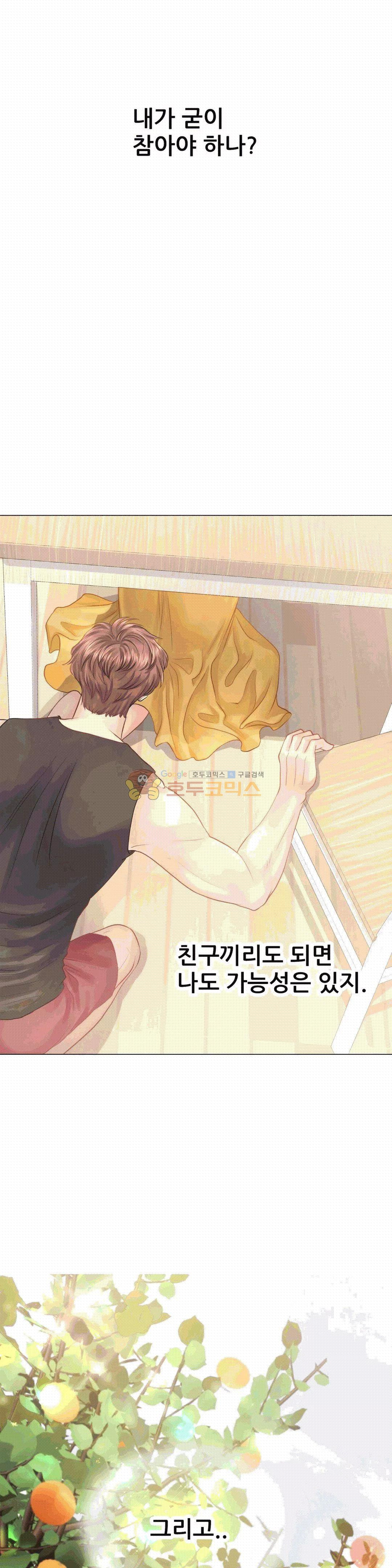 Woori Threesome Raw Chapter 16 Page 9