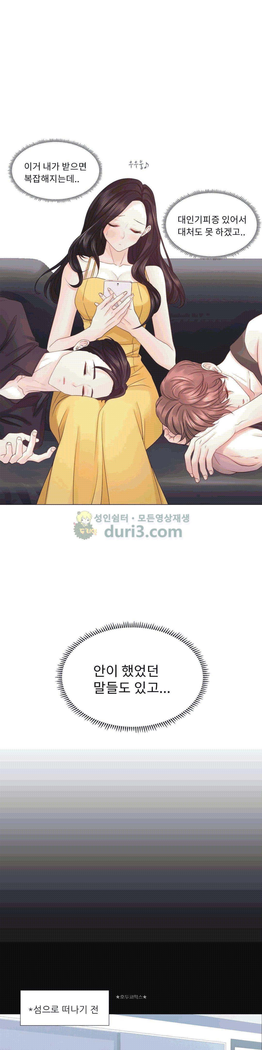 Woori Threesome Raw Chapter 17 Page 1