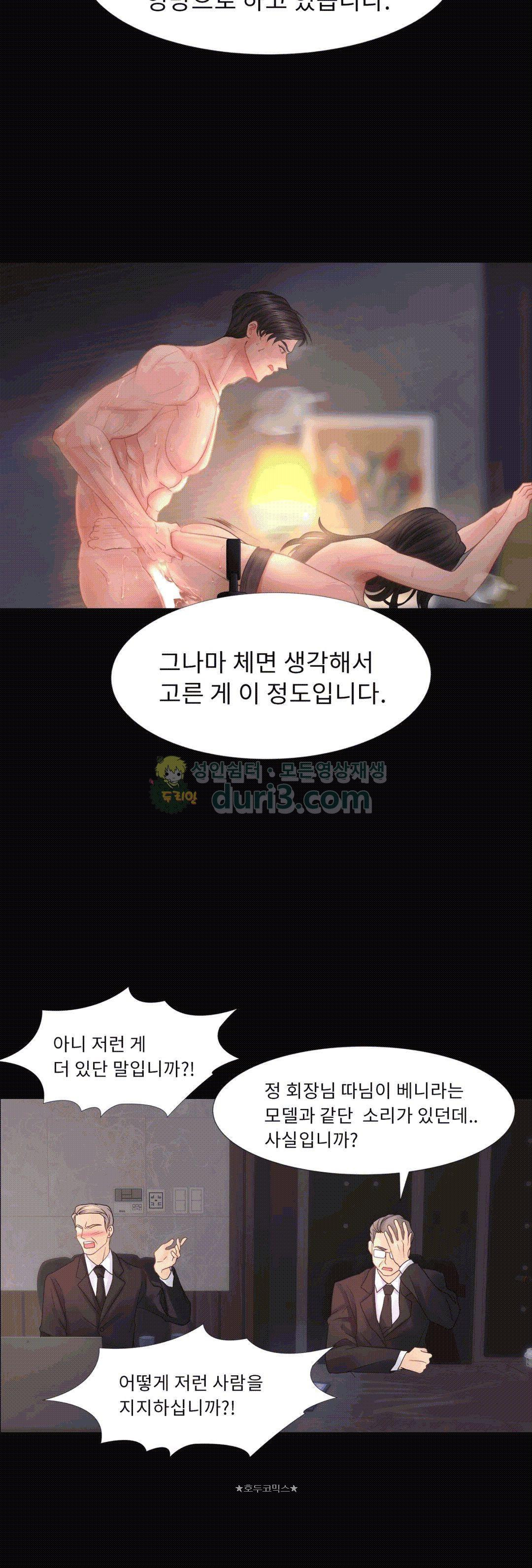 Woori Threesome Raw Chapter 17 Page 12