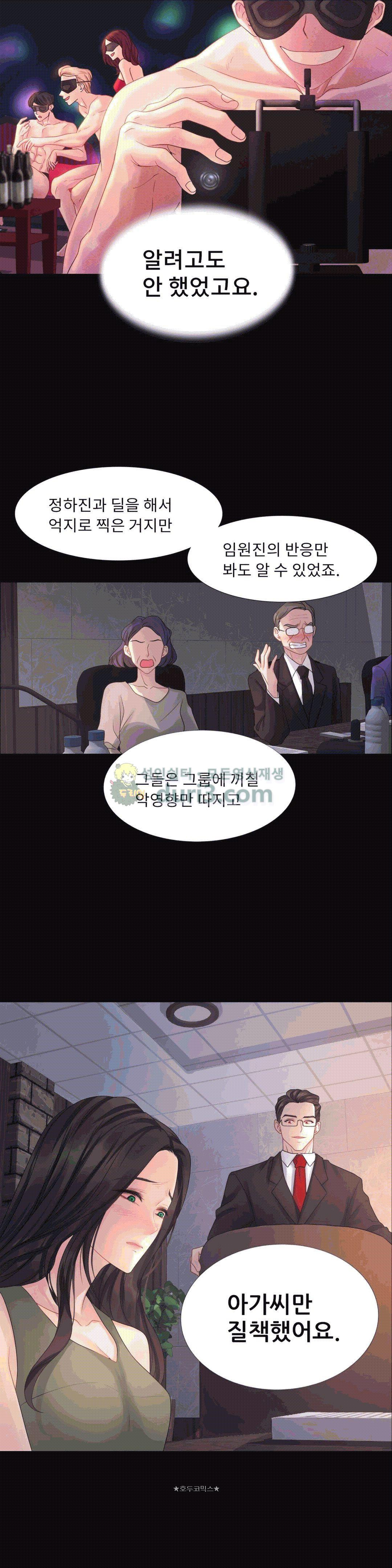 Woori Threesome Raw Chapter 17 Page 15