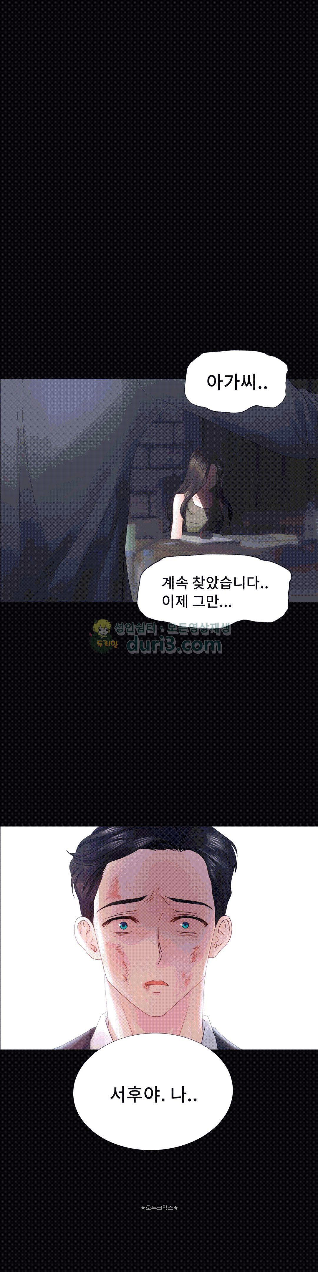 Woori Threesome Raw Chapter 17 Page 17