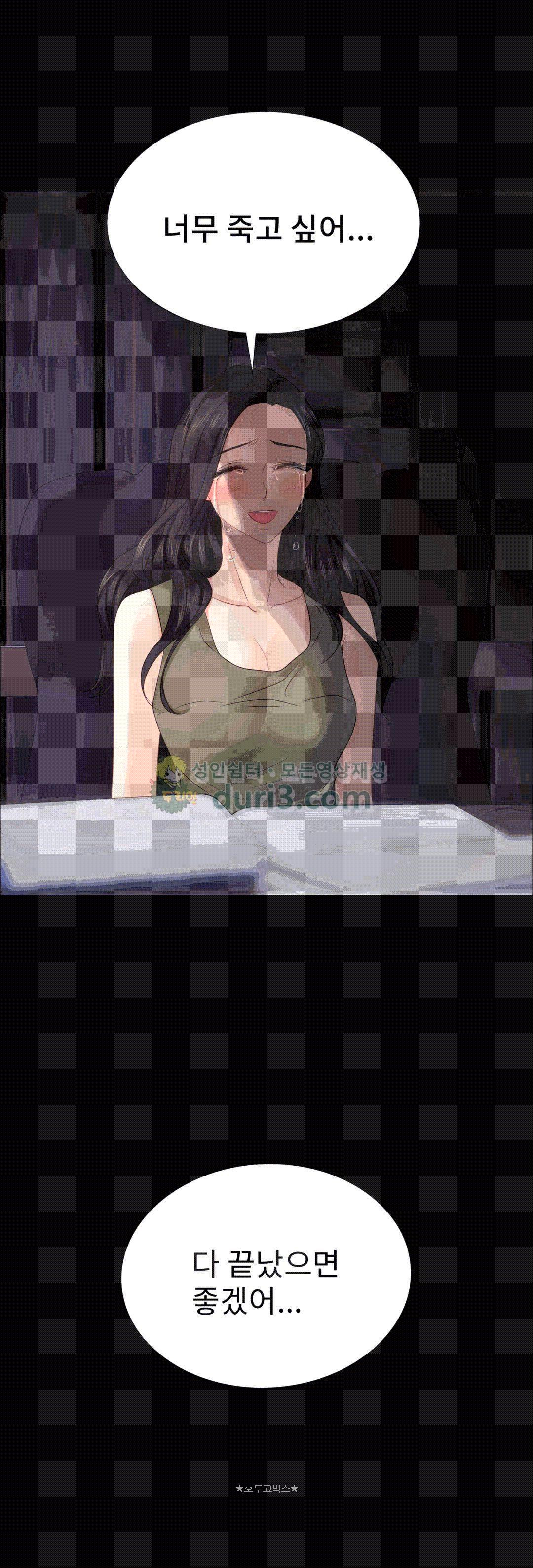 Woori Threesome Raw Chapter 17 Page 18