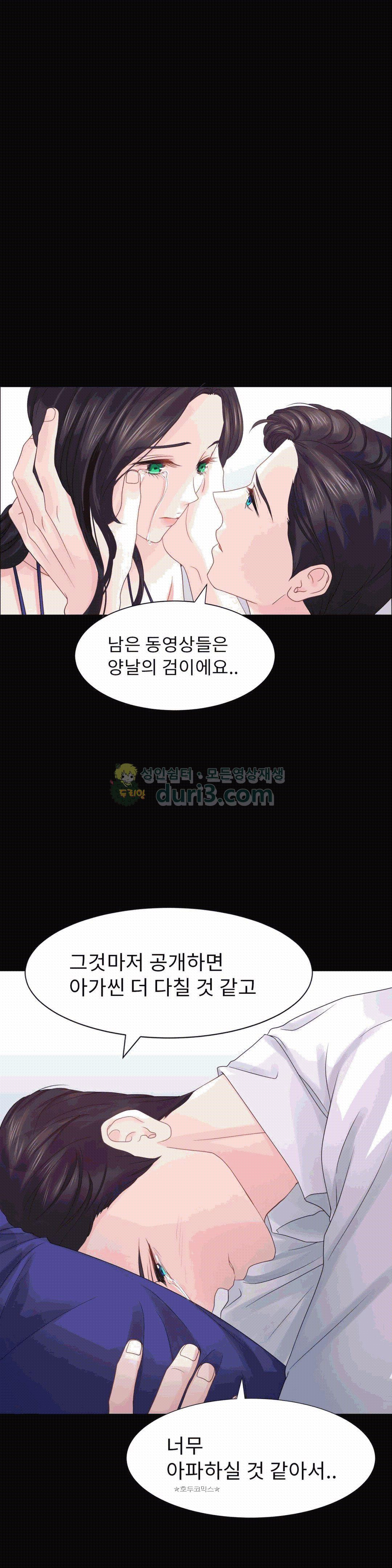 Woori Threesome Raw Chapter 17 Page 19