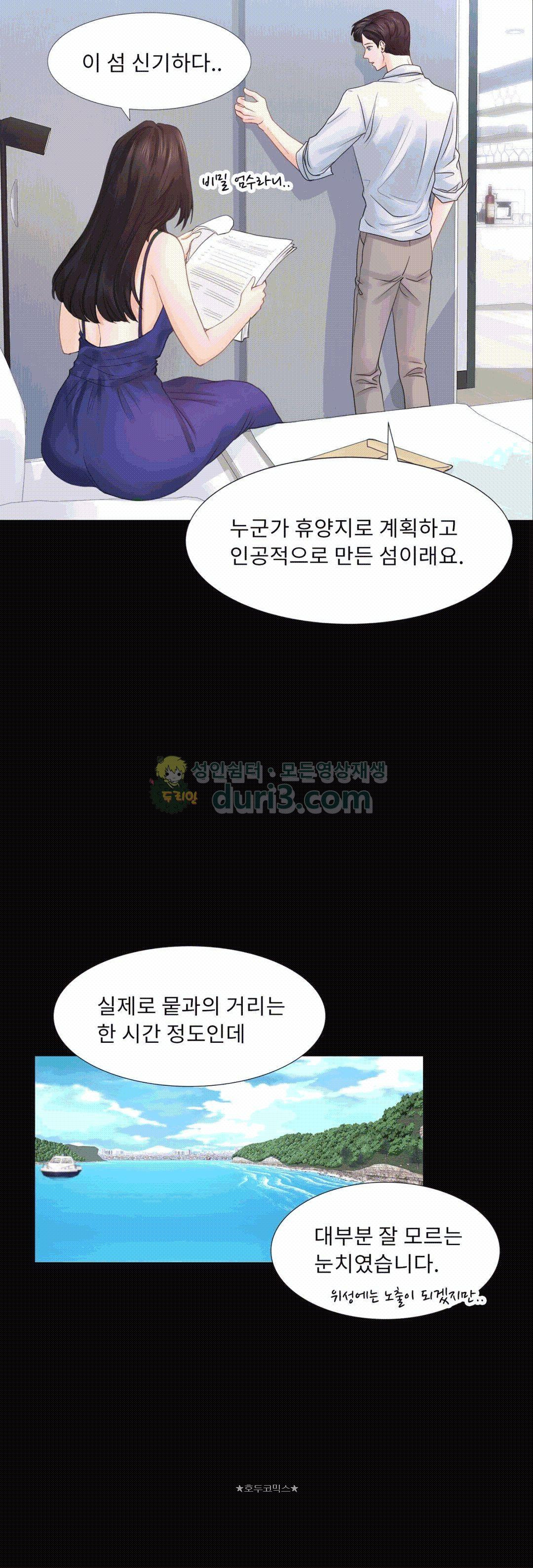 Woori Threesome Raw Chapter 17 Page 2