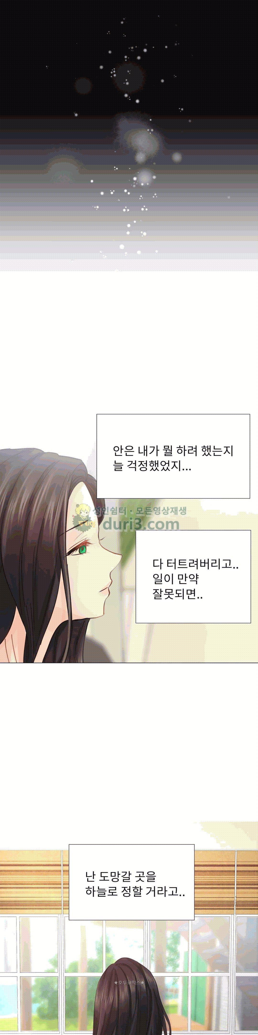 Woori Threesome Raw Chapter 17 Page 21