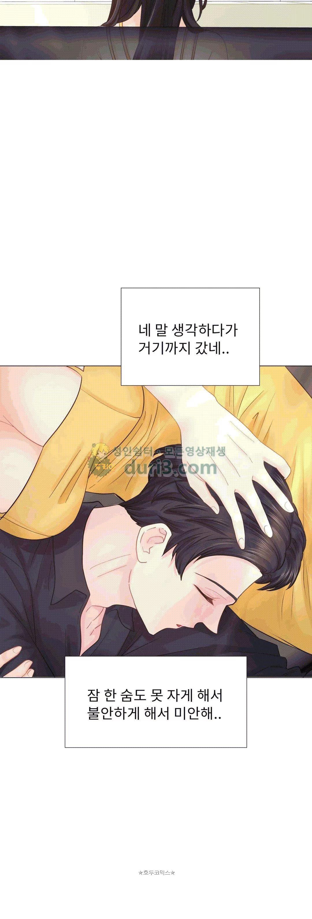 Woori Threesome Raw Chapter 17 Page 22