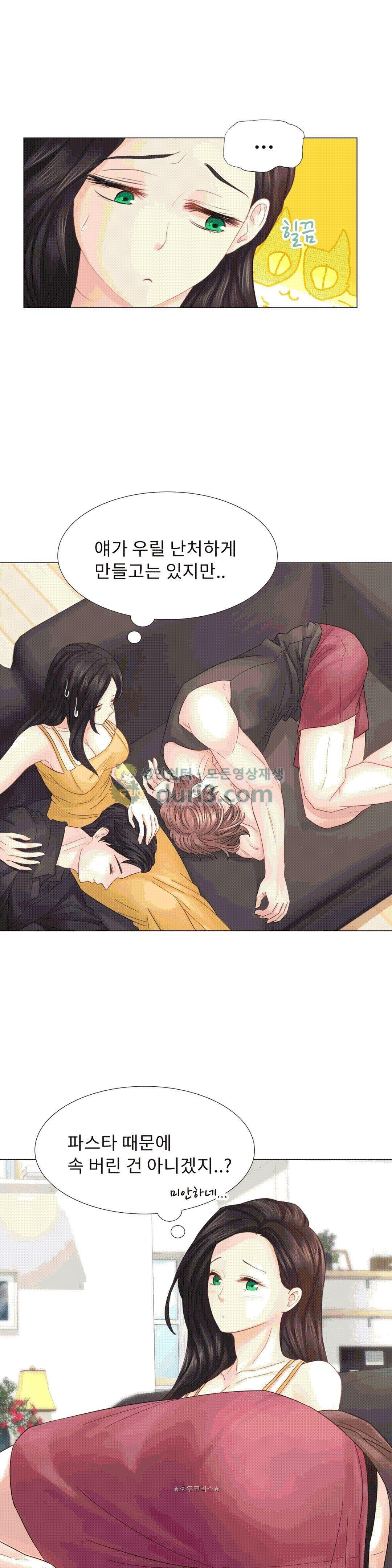 Woori Threesome Raw Chapter 17 Page 23