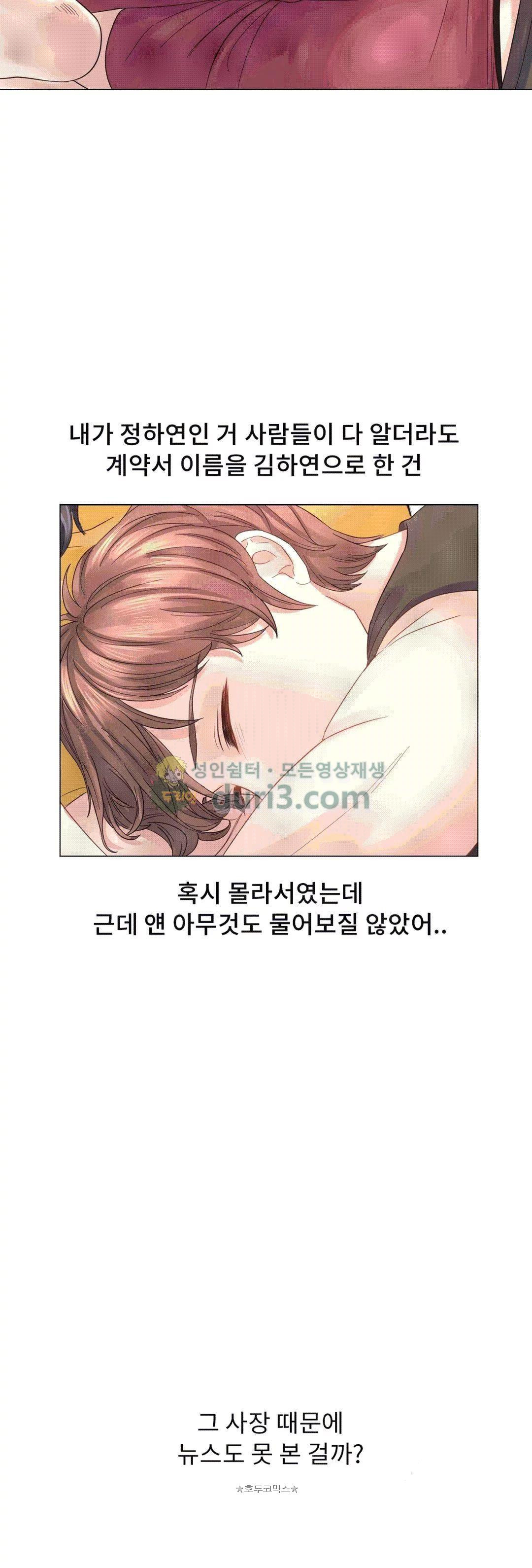 Woori Threesome Raw Chapter 17 Page 24