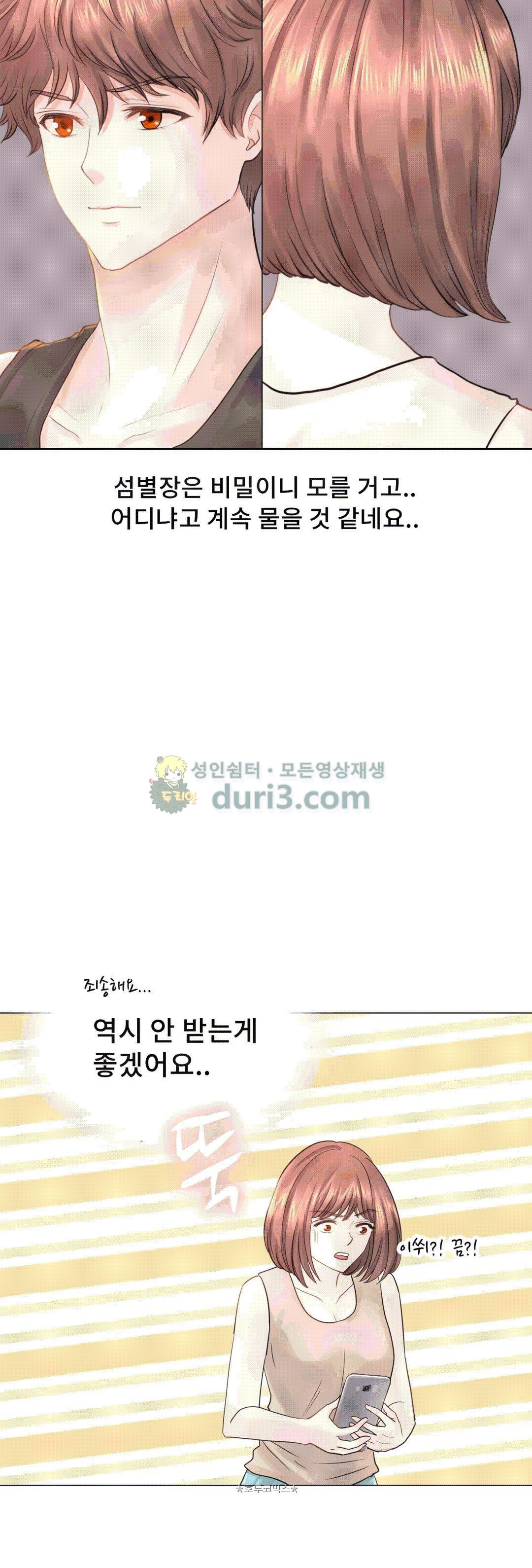 Woori Threesome Raw Chapter 17 Page 26