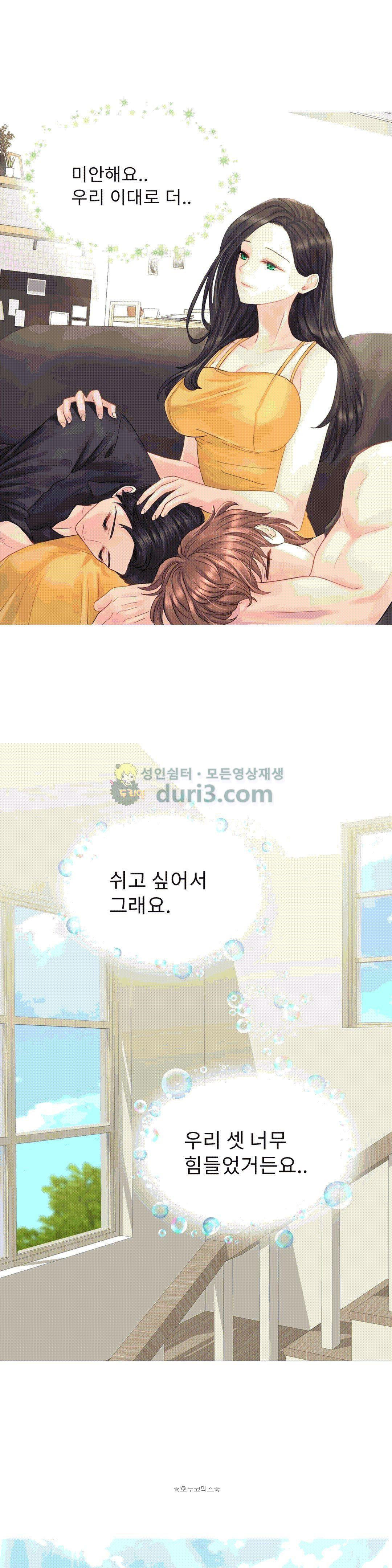 Woori Threesome Raw Chapter 17 Page 27