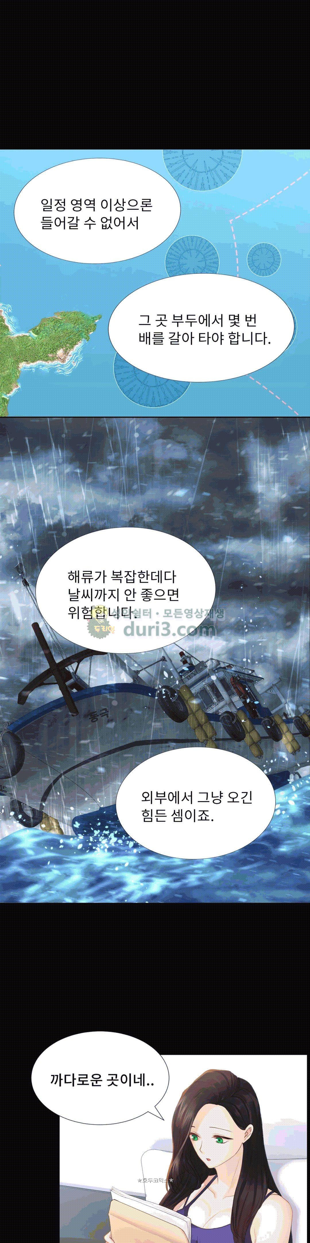 Woori Threesome Raw Chapter 17 Page 3