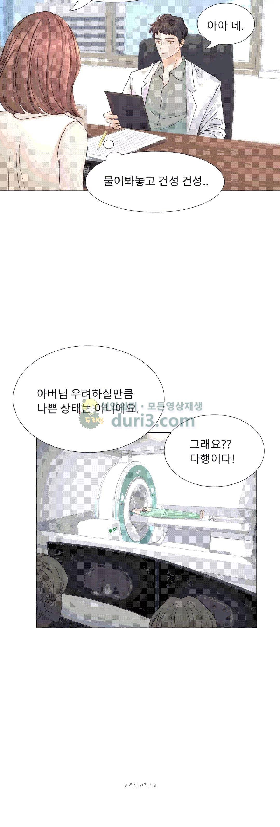 Woori Threesome Raw Chapter 17 Page 30