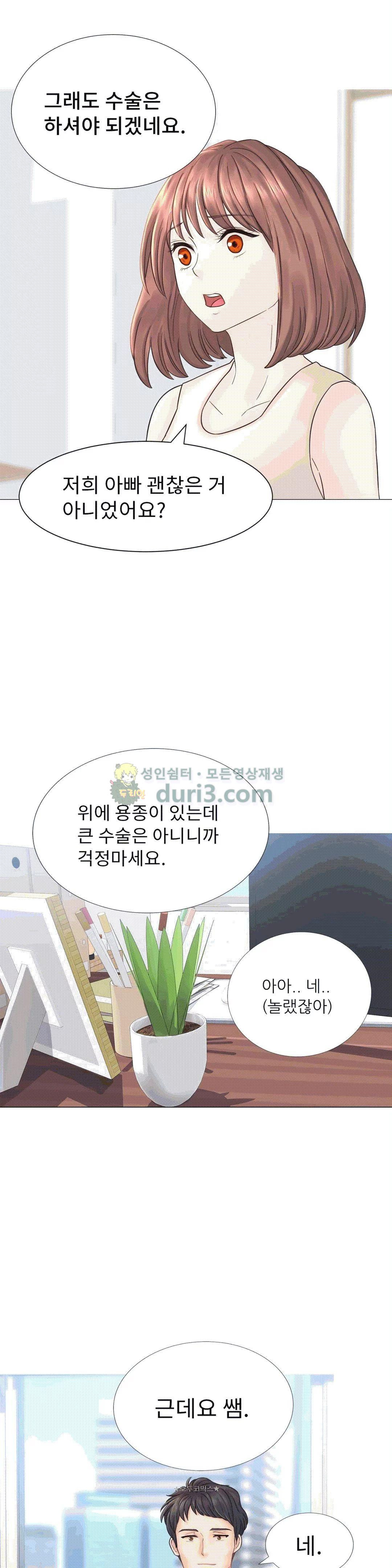 Woori Threesome Raw Chapter 17 Page 31