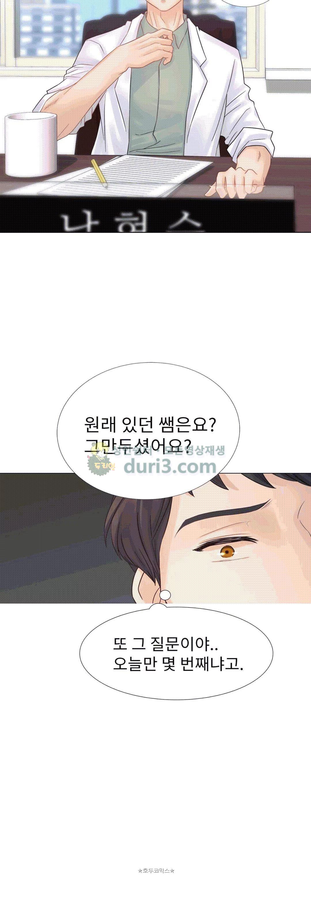 Woori Threesome Raw Chapter 17 Page 32