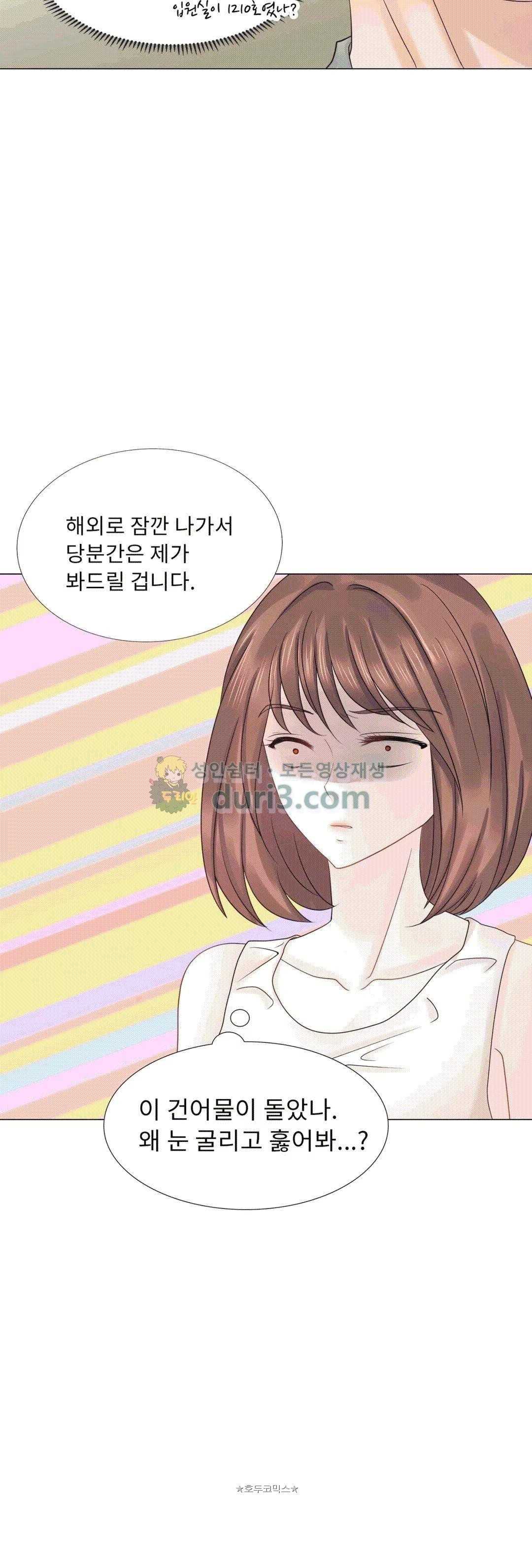 Woori Threesome Raw Chapter 17 Page 34