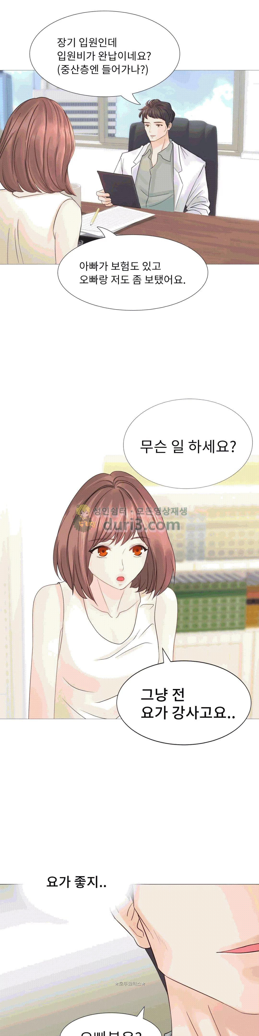Woori Threesome Raw Chapter 17 Page 35