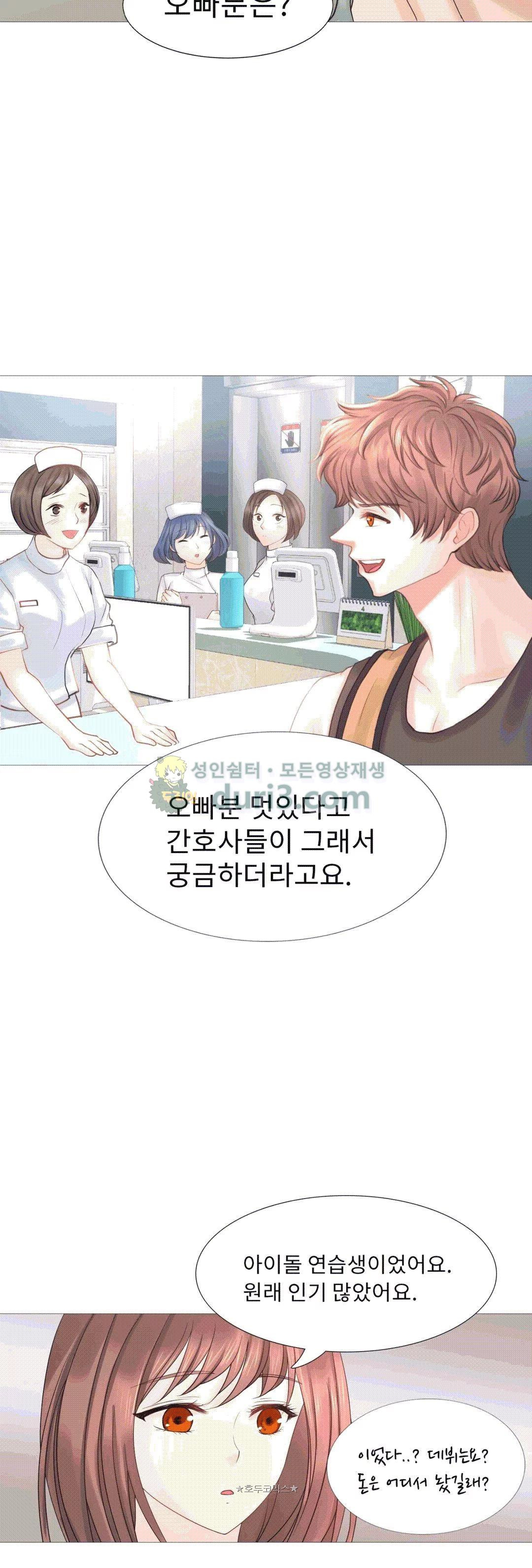 Woori Threesome Raw Chapter 17 Page 36