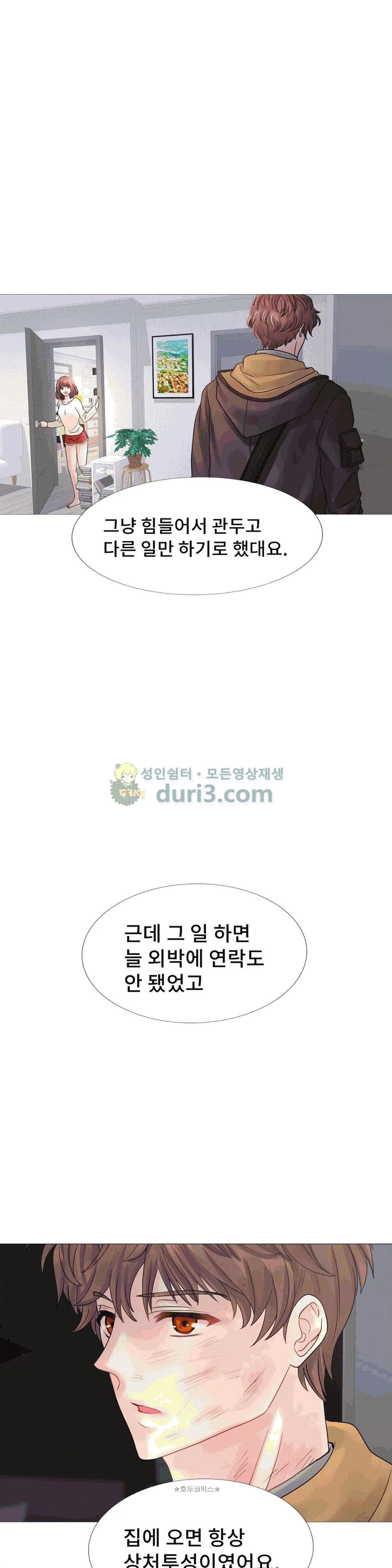 Woori Threesome Raw Chapter 17 Page 37