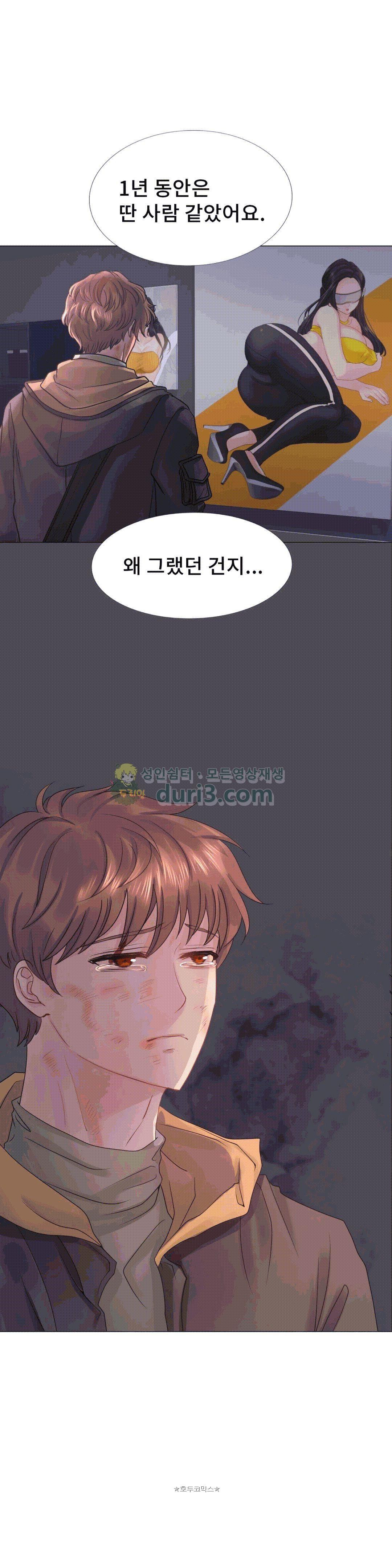 Woori Threesome Raw Chapter 17 Page 39