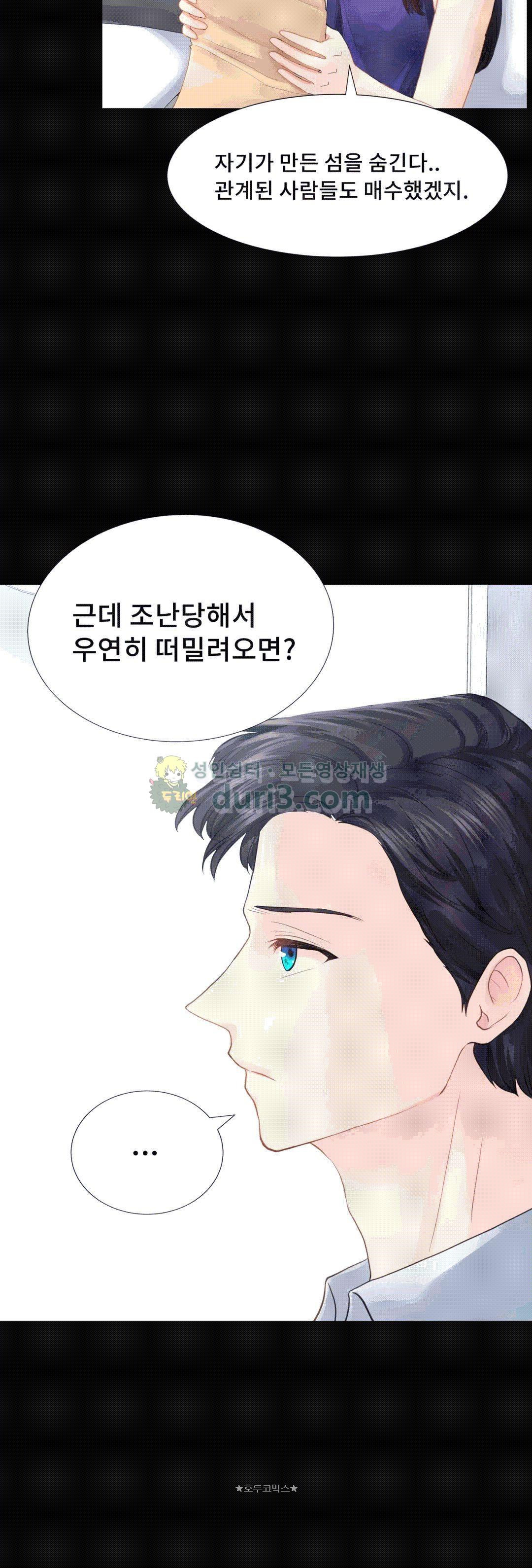Woori Threesome Raw Chapter 17 Page 4