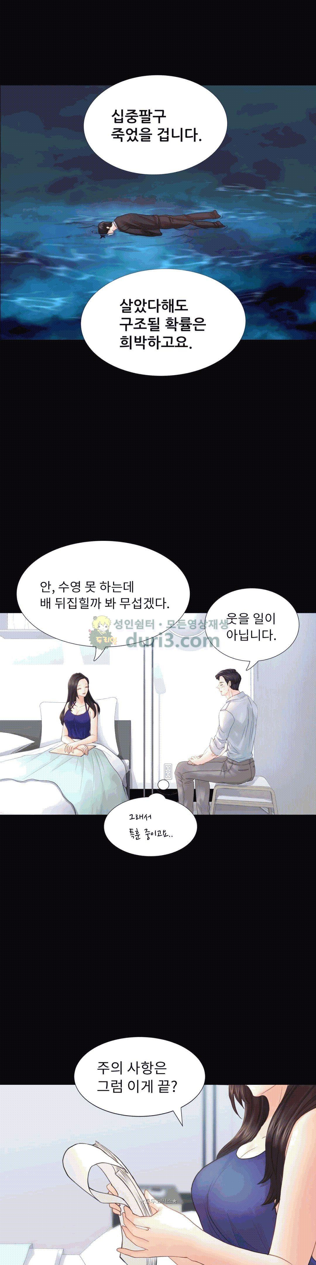 Woori Threesome Raw Chapter 17 Page 5