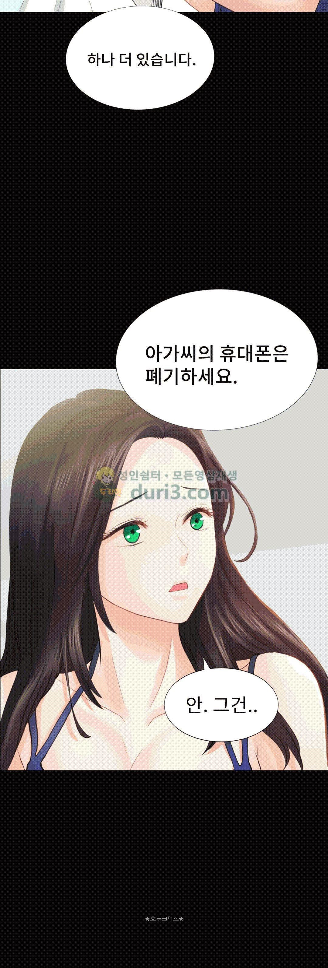 Woori Threesome Raw Chapter 17 Page 6