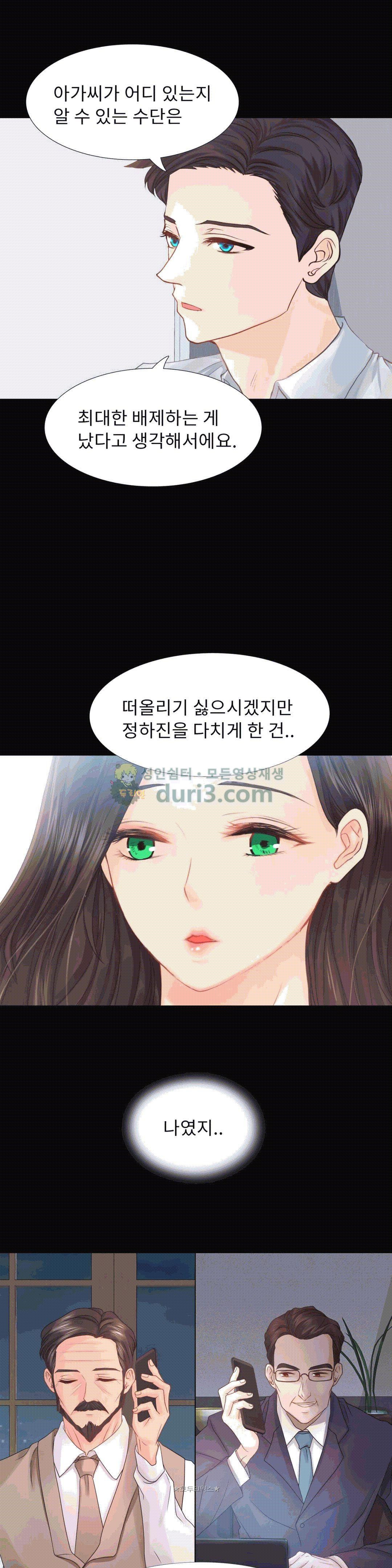 Woori Threesome Raw Chapter 17 Page 7