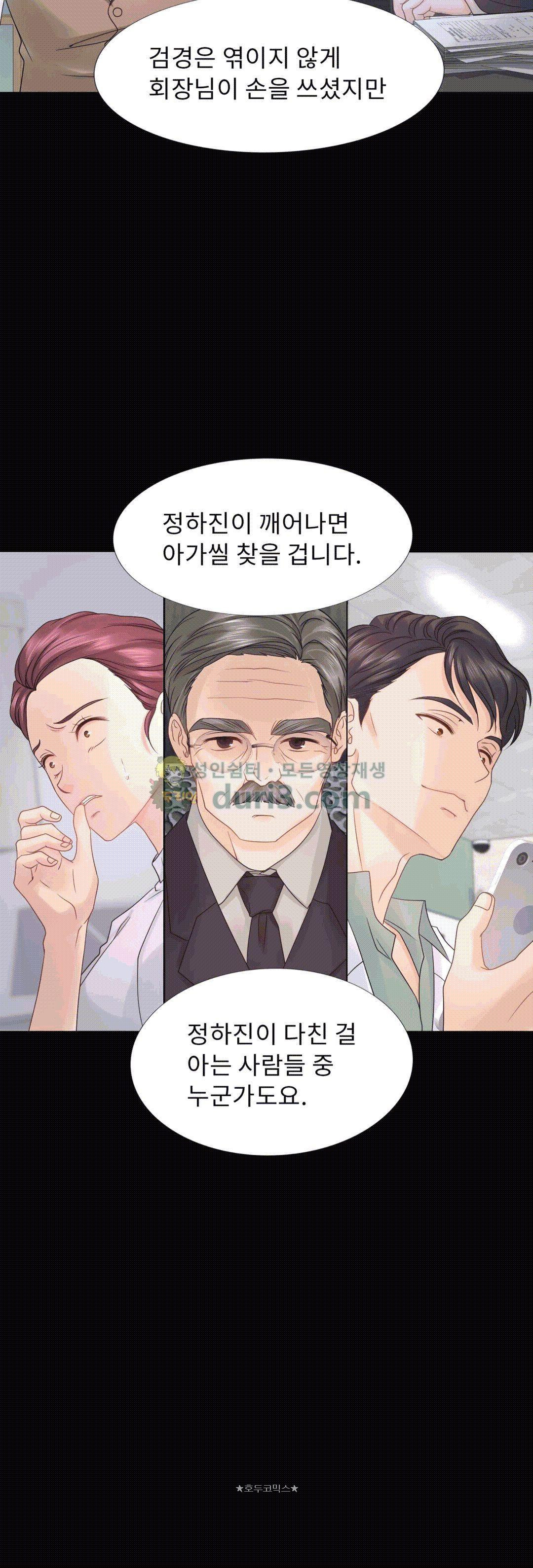 Woori Threesome Raw Chapter 17 Page 8